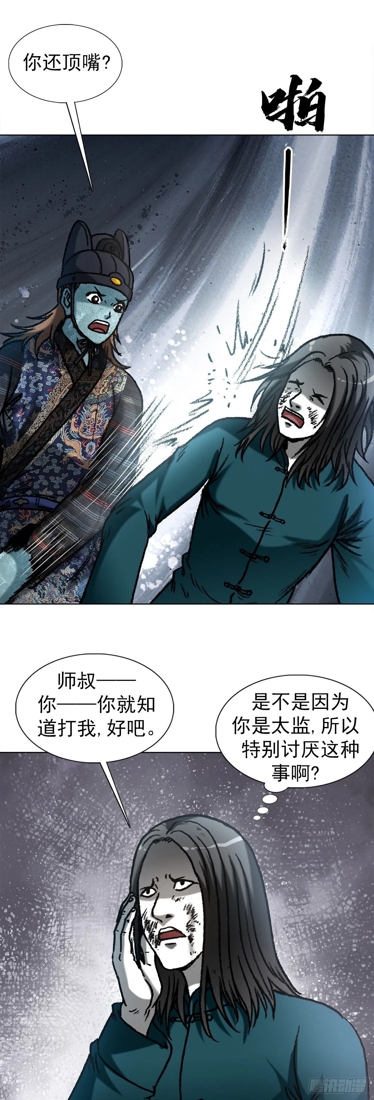 1528 哭丧棒14