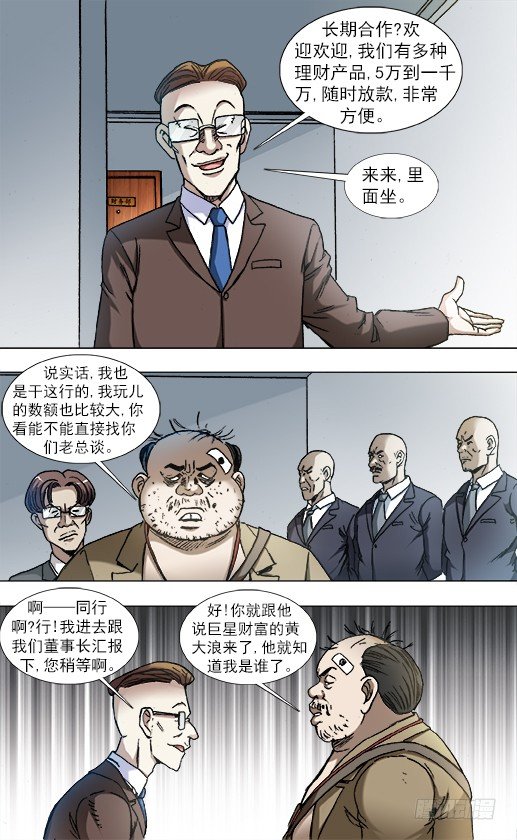 839 还钱5