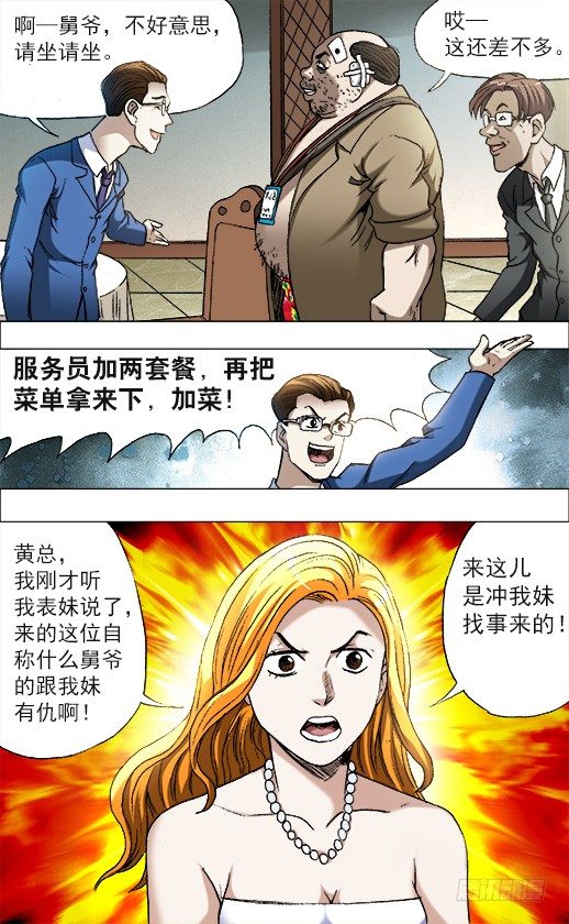 675 大打出手2