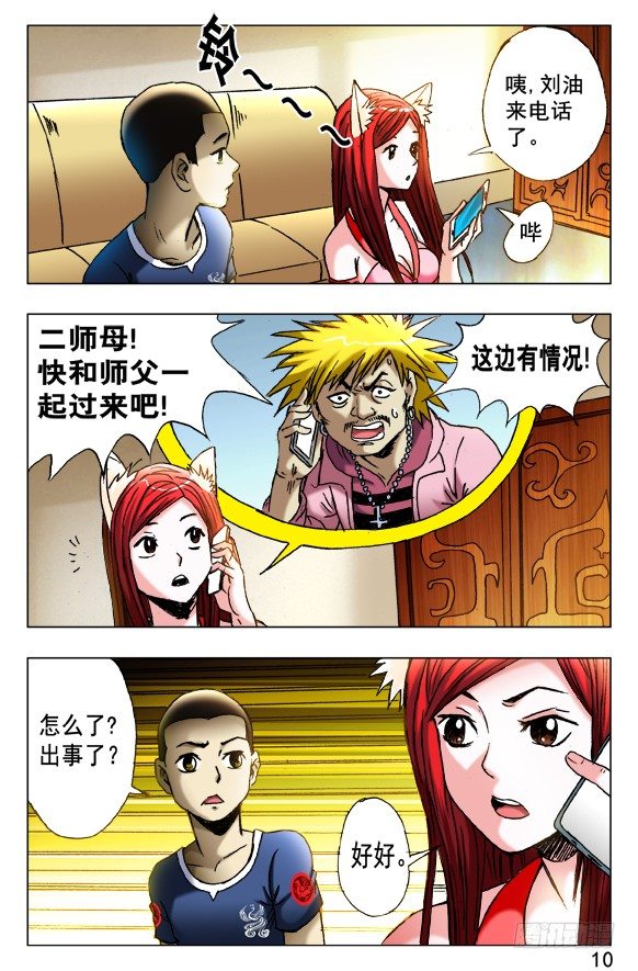 419 匹夫有责7