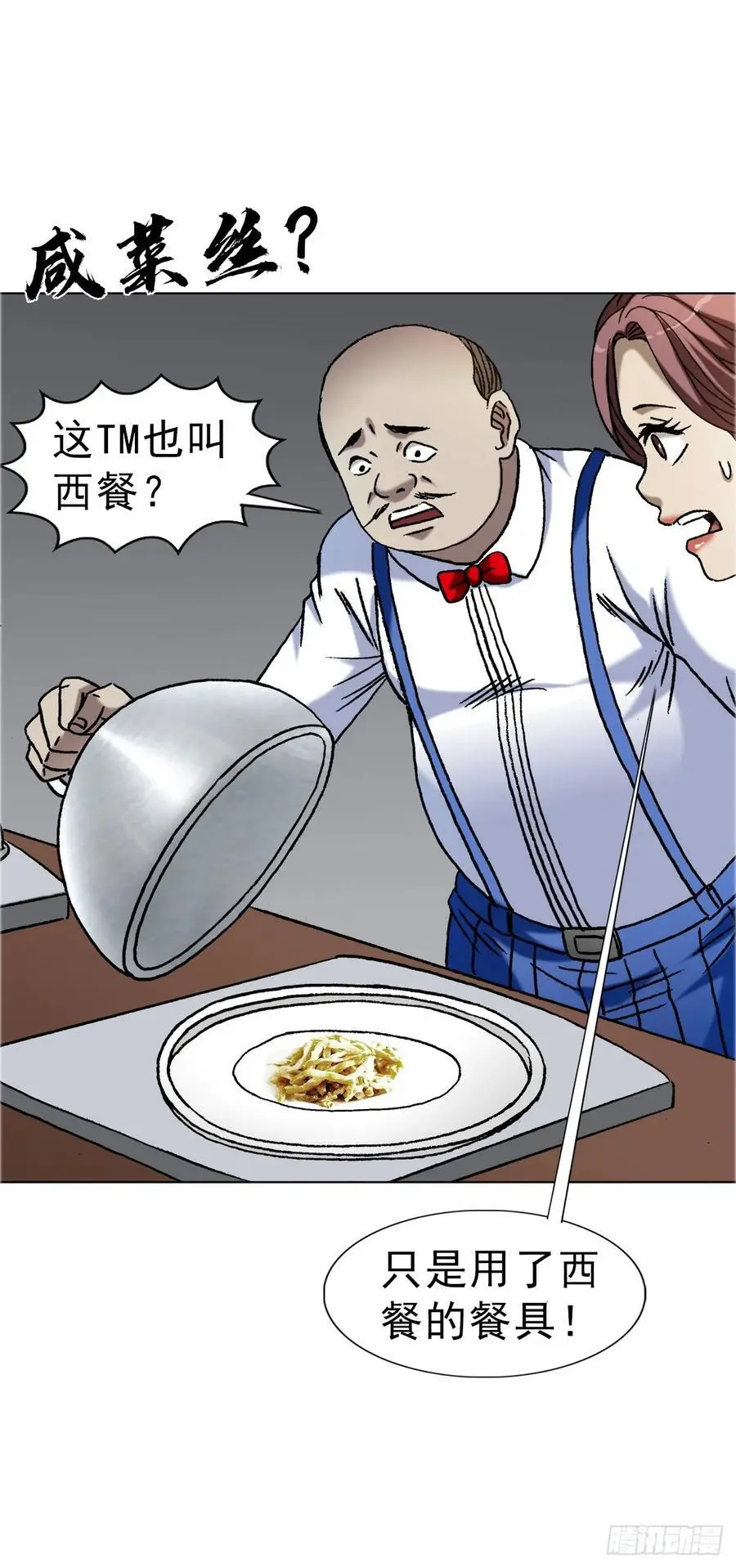 1568 陪女友相亲50