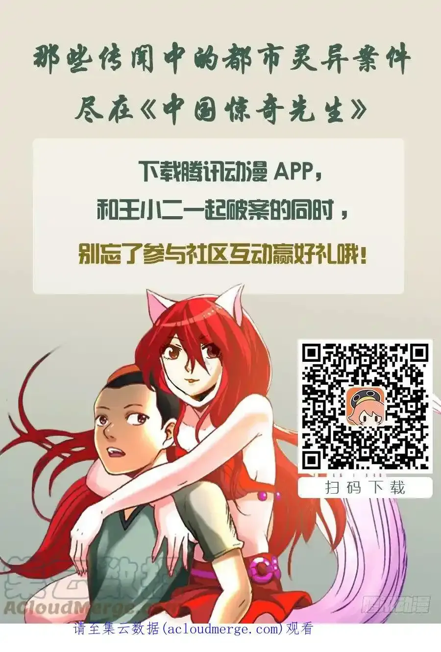 169 特殊人才联盟9
