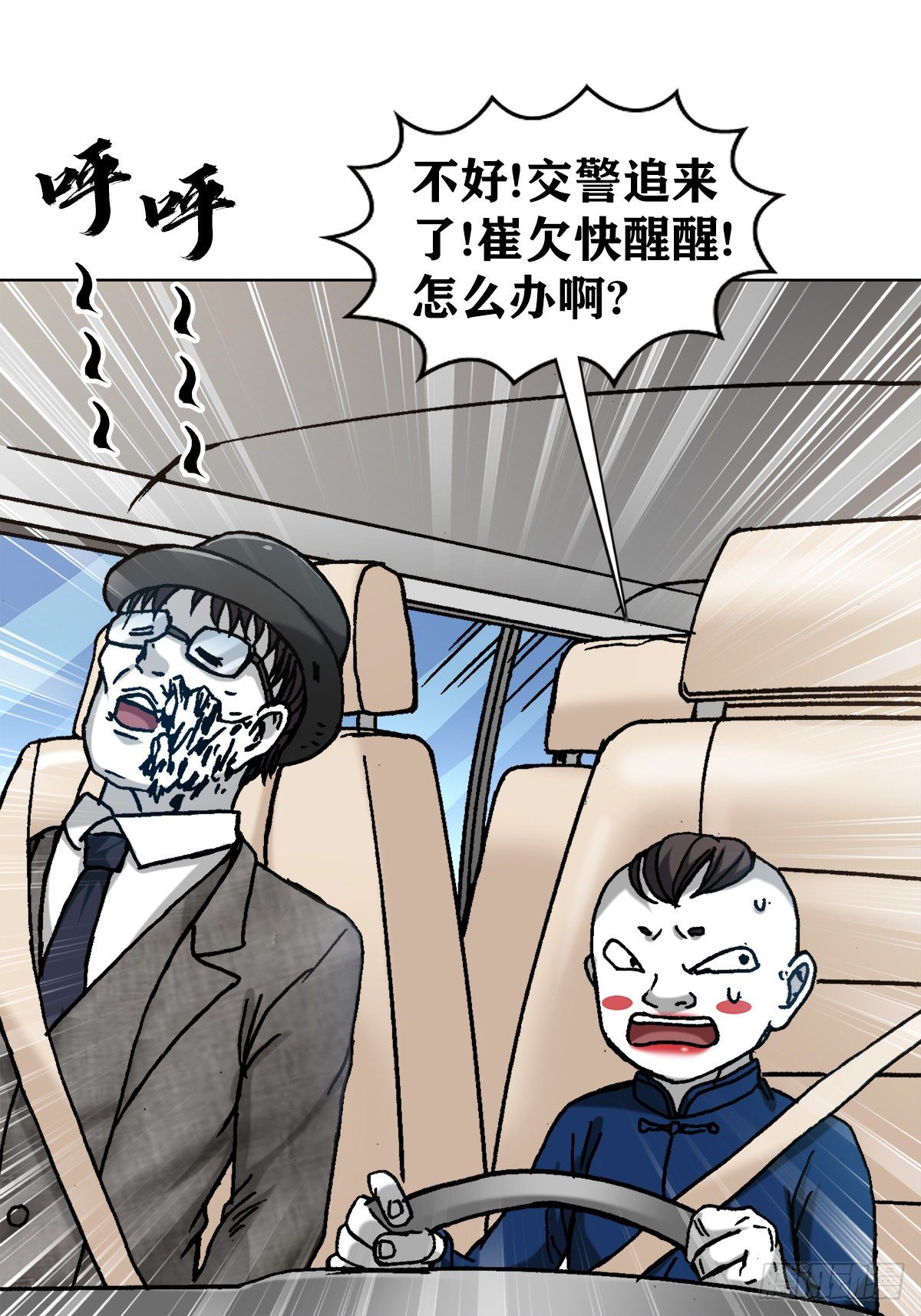 1297 出其不备5