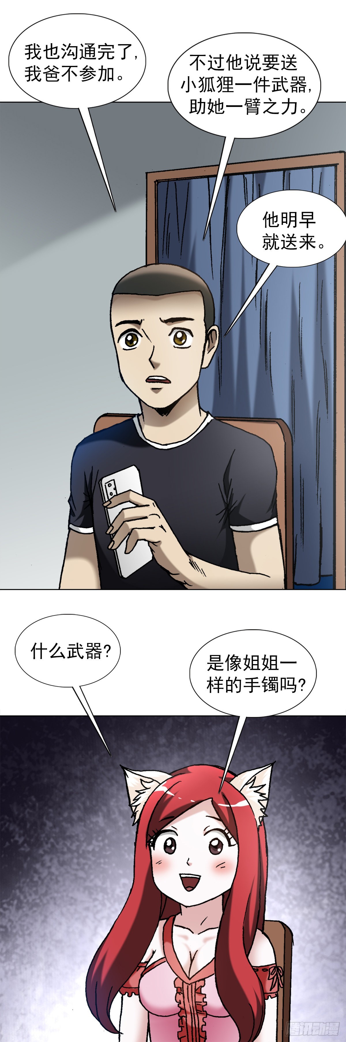 1353 小狐狸的礼物15