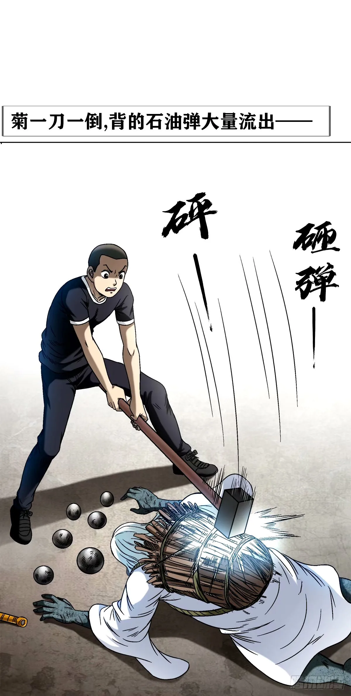1504 玩火自焚16