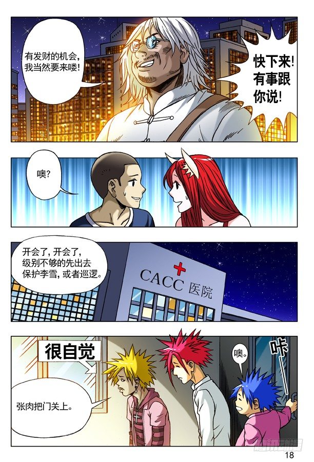 175 怪怪的纹身男子1
