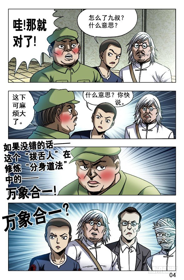 628 抢生意2