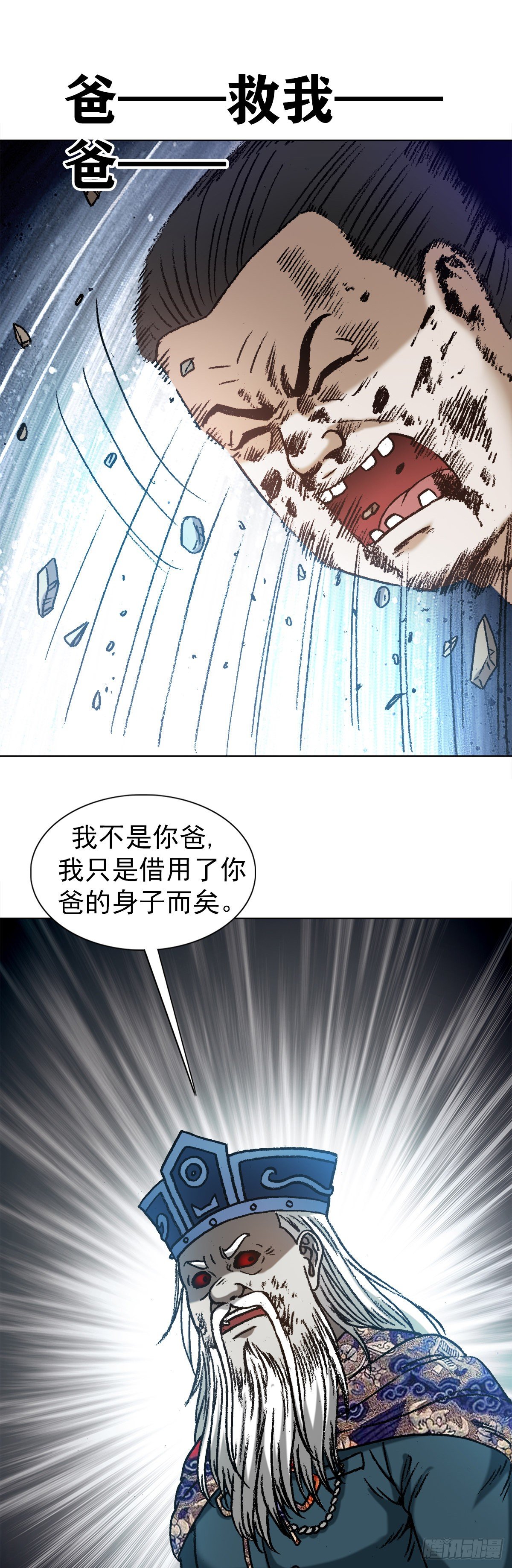 1244 钢铁之躯17