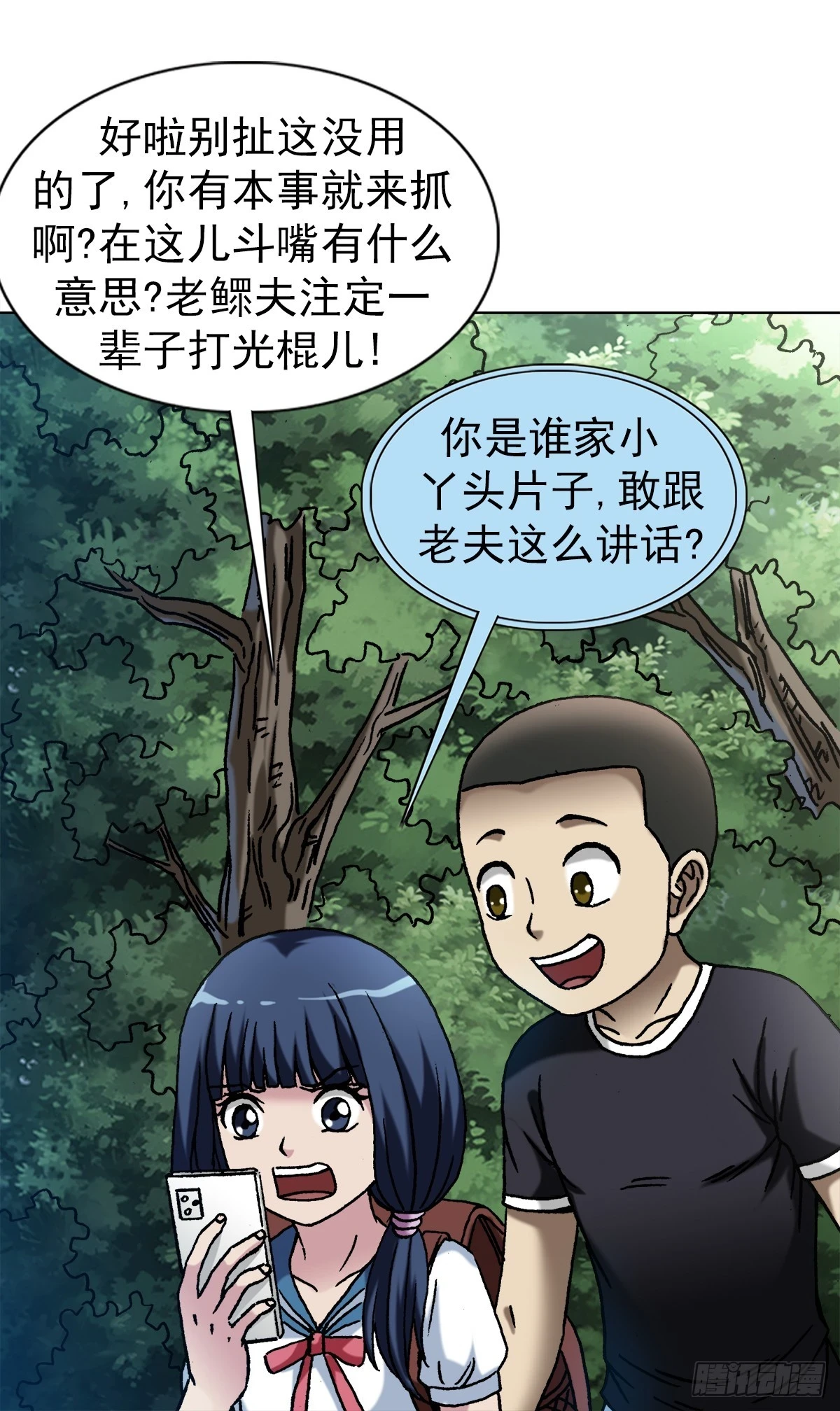 1447 高手登场方式有很多种11