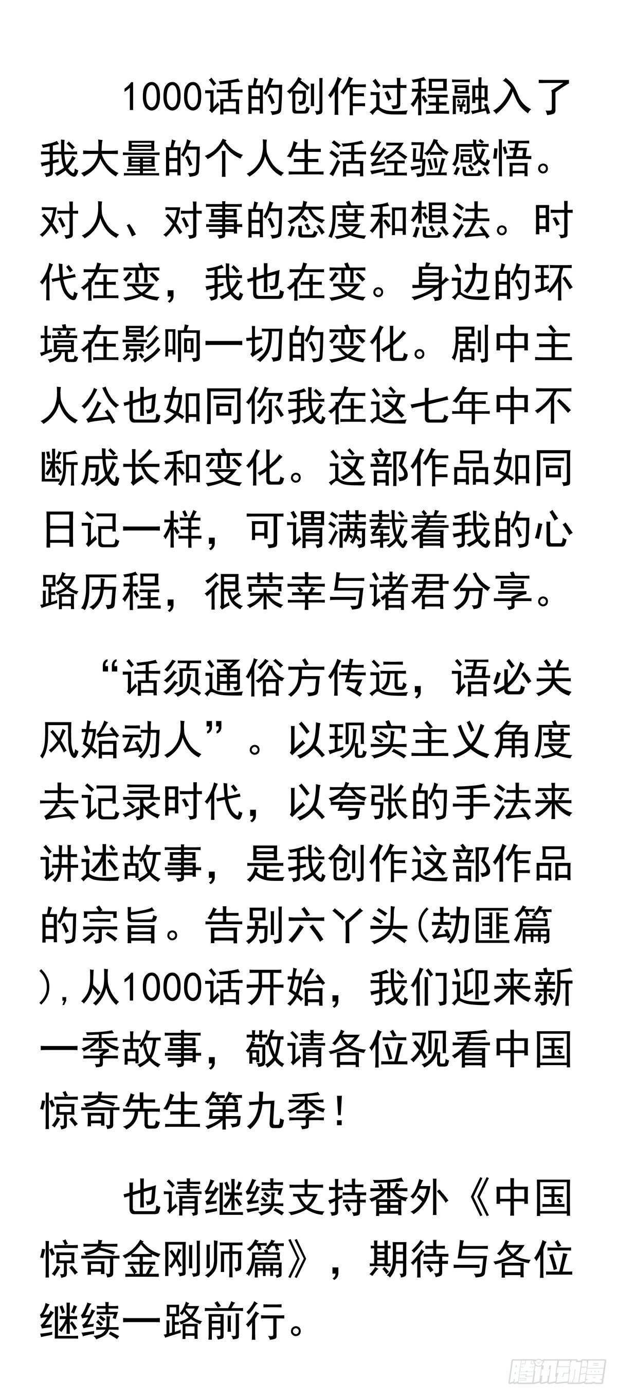 999 殉情14