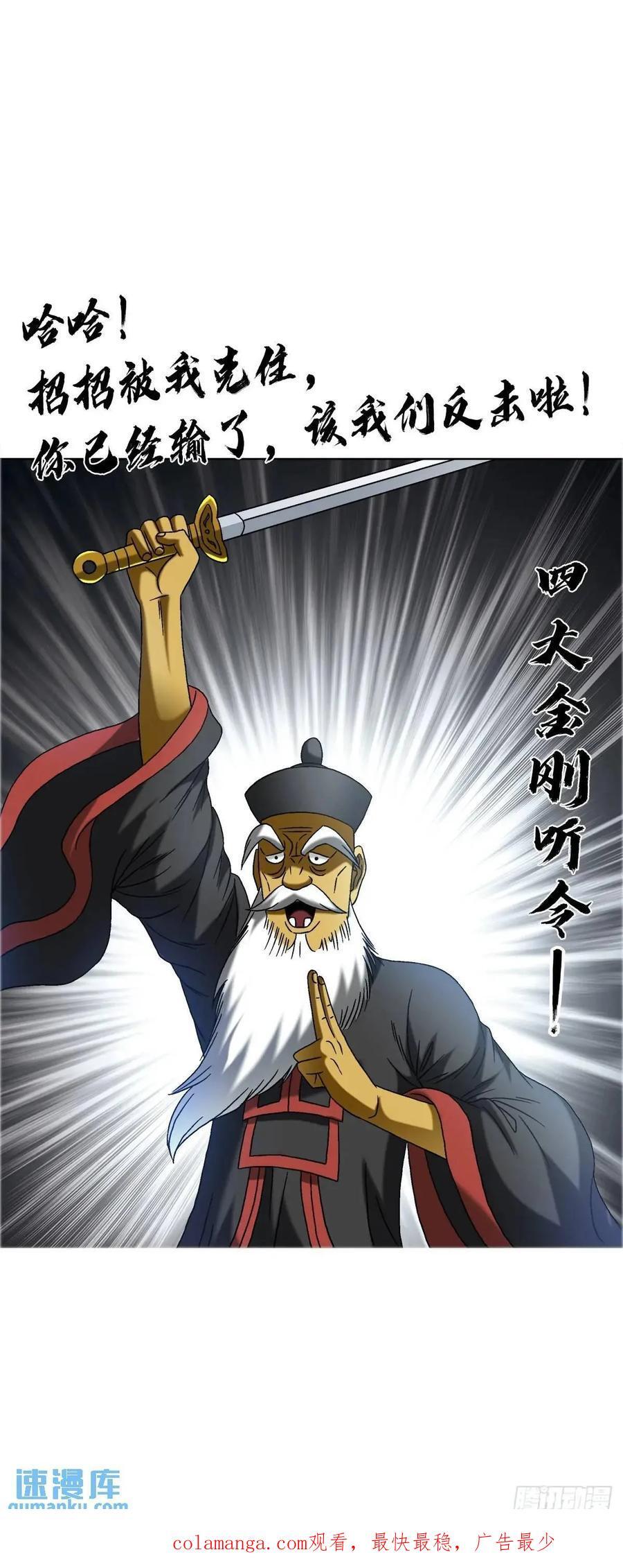 1563 天罡童子阵53