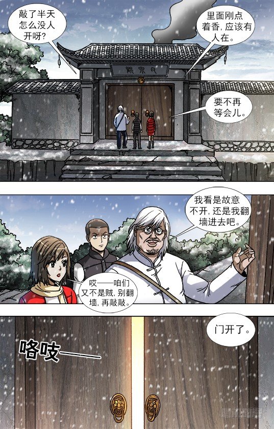 878 文明绑架9