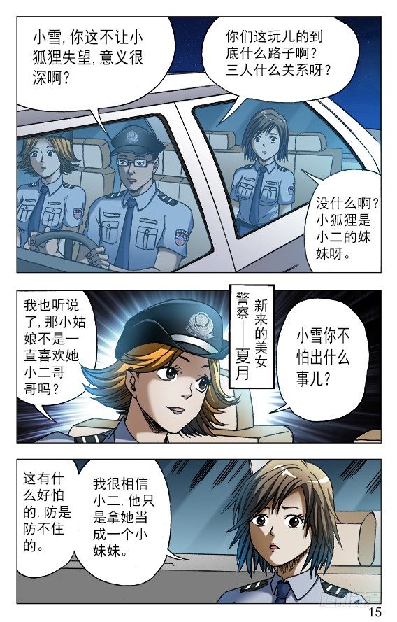 542 师父出马4