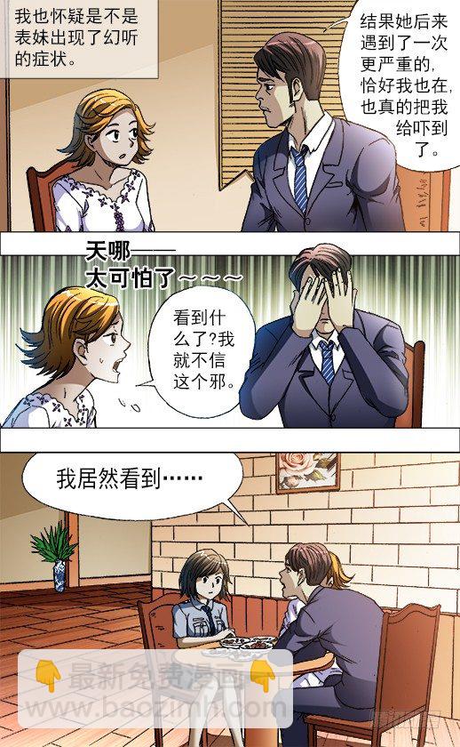 671 煽风点火2