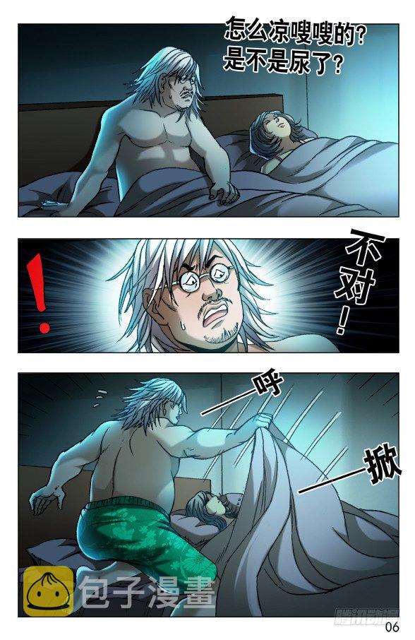 559 恐怖夜袭4