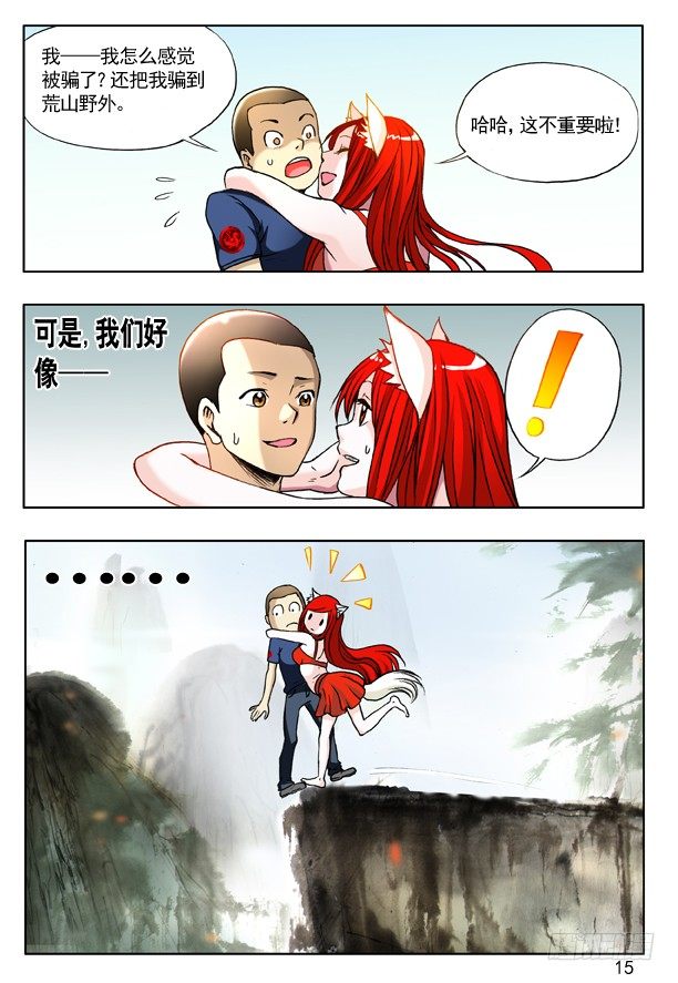 214 情人节番外篇14