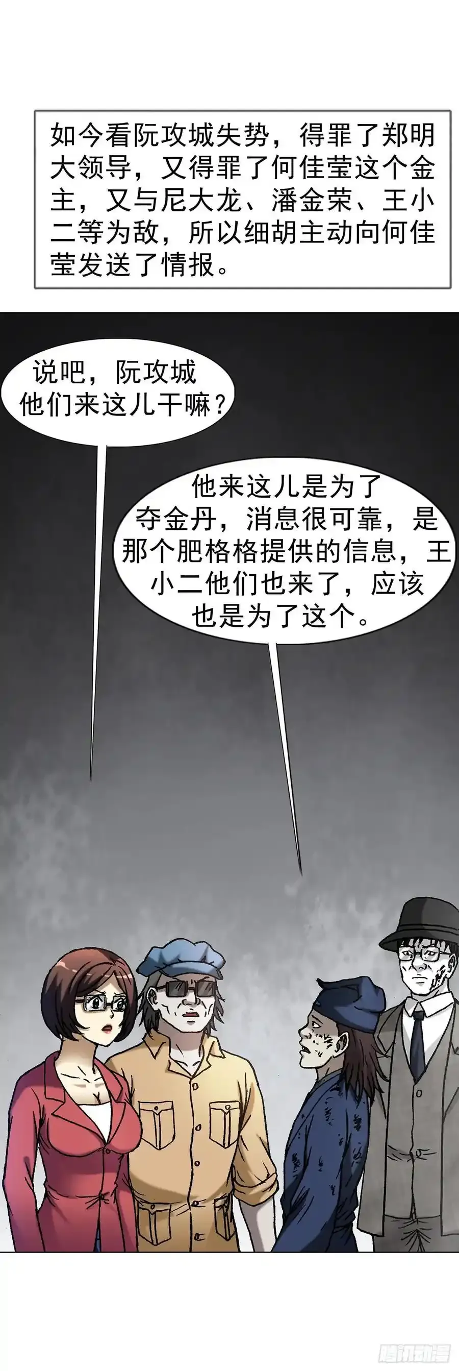 1591 倒霉蛋55