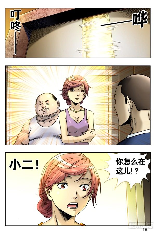 127 职业骗子1