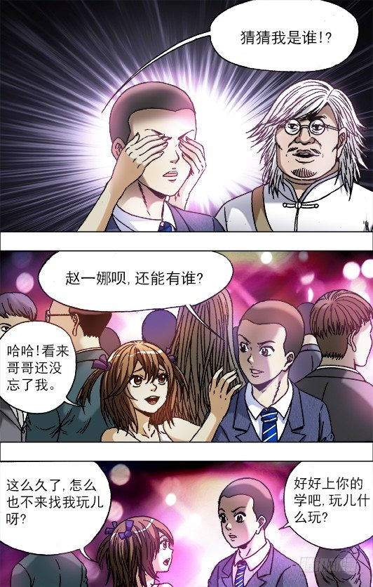 715 新男友2