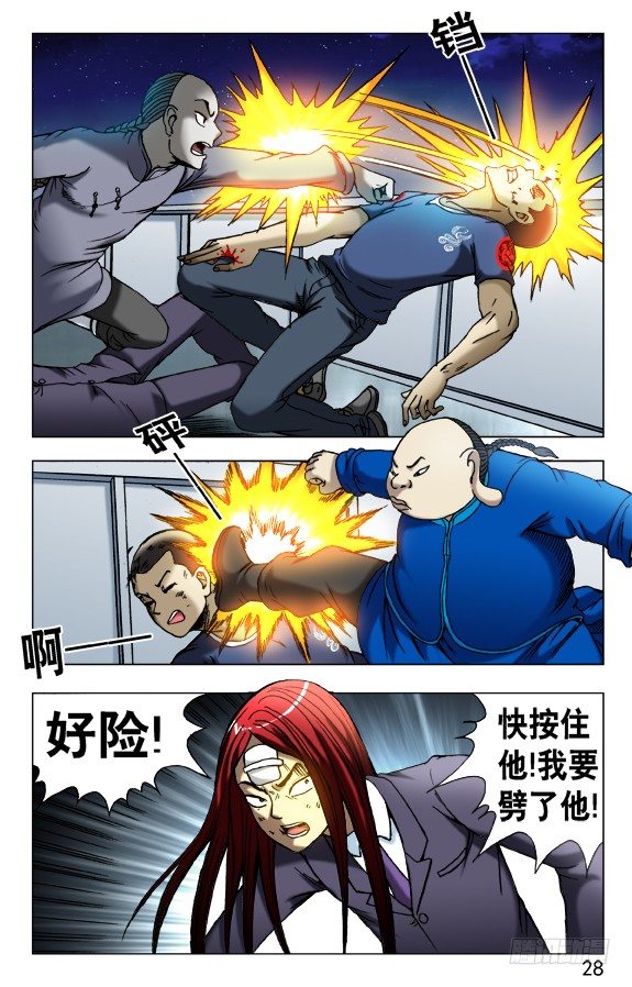 465 夺魂目7