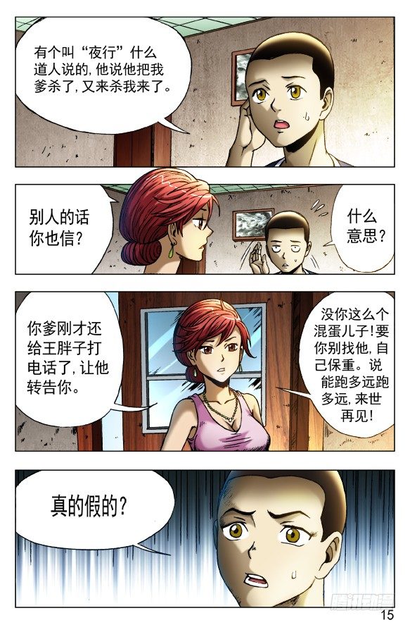 416 身份证6