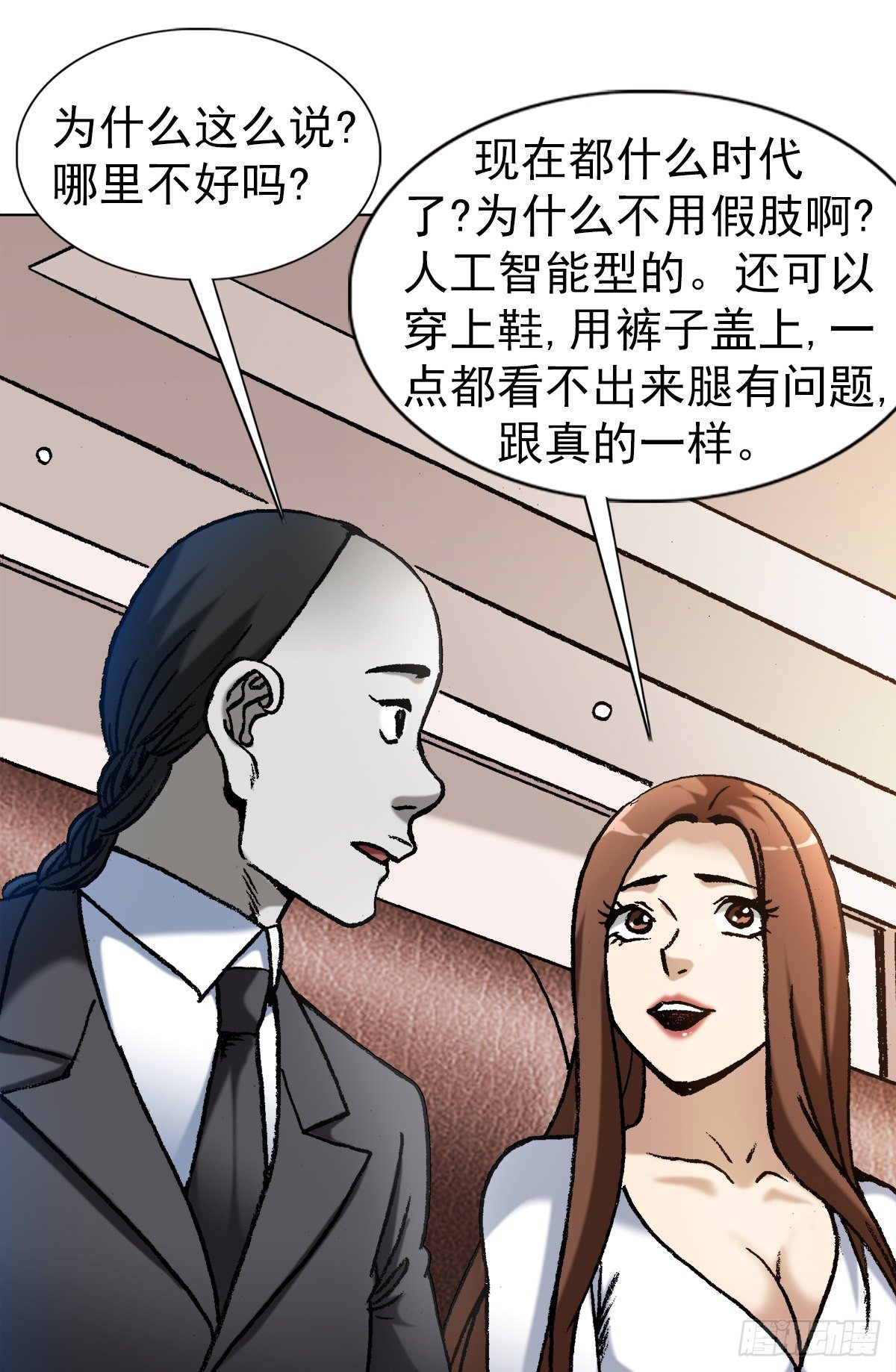 1293 谈情说爱7