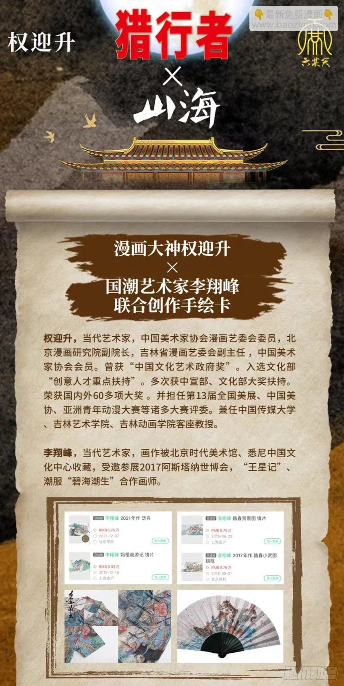 1455 王小二放牛26