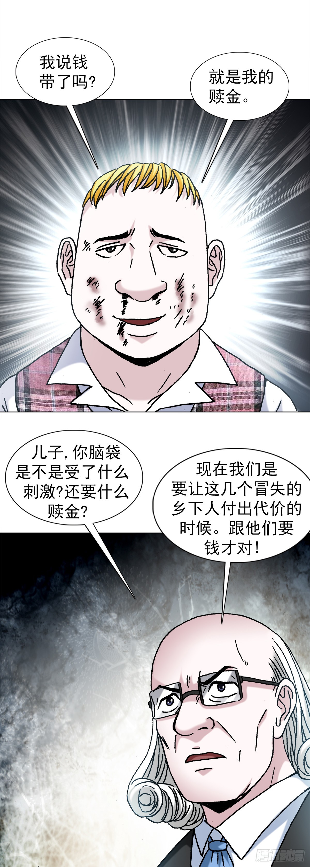 1419 大义灭亲3