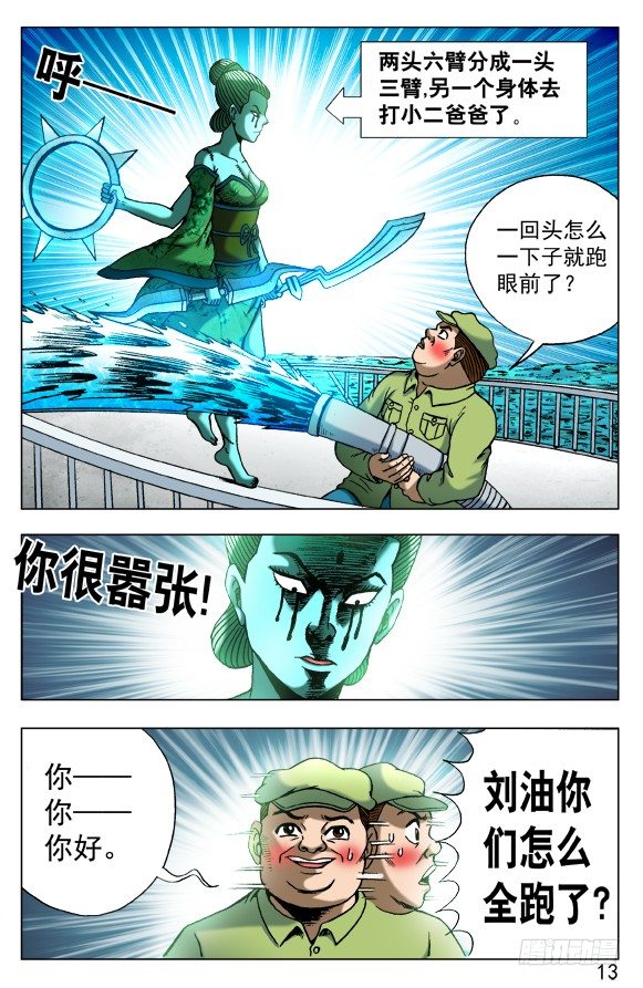 509 辣眼睛2