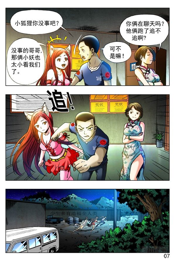 321 内部斗争4