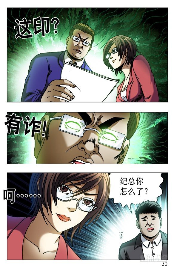 528 捞人9