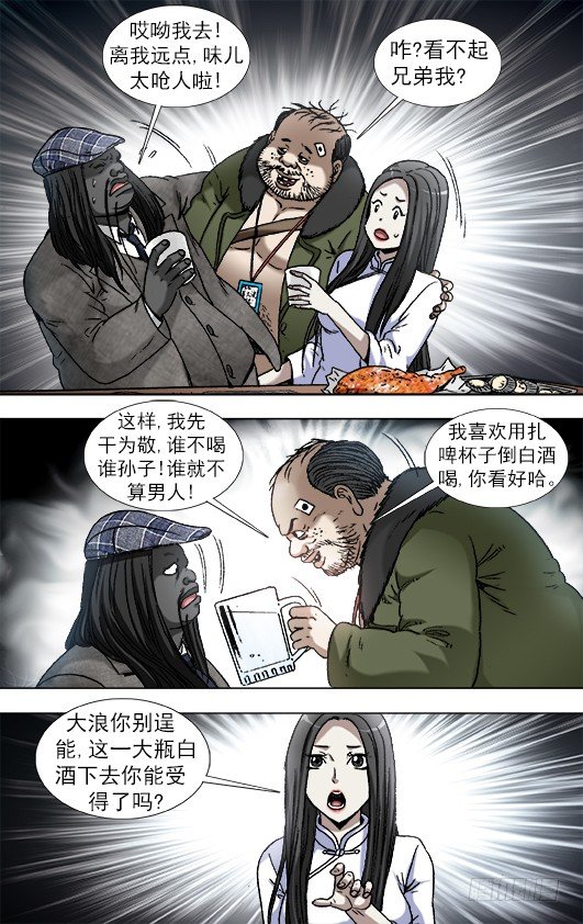 915 拼酒1