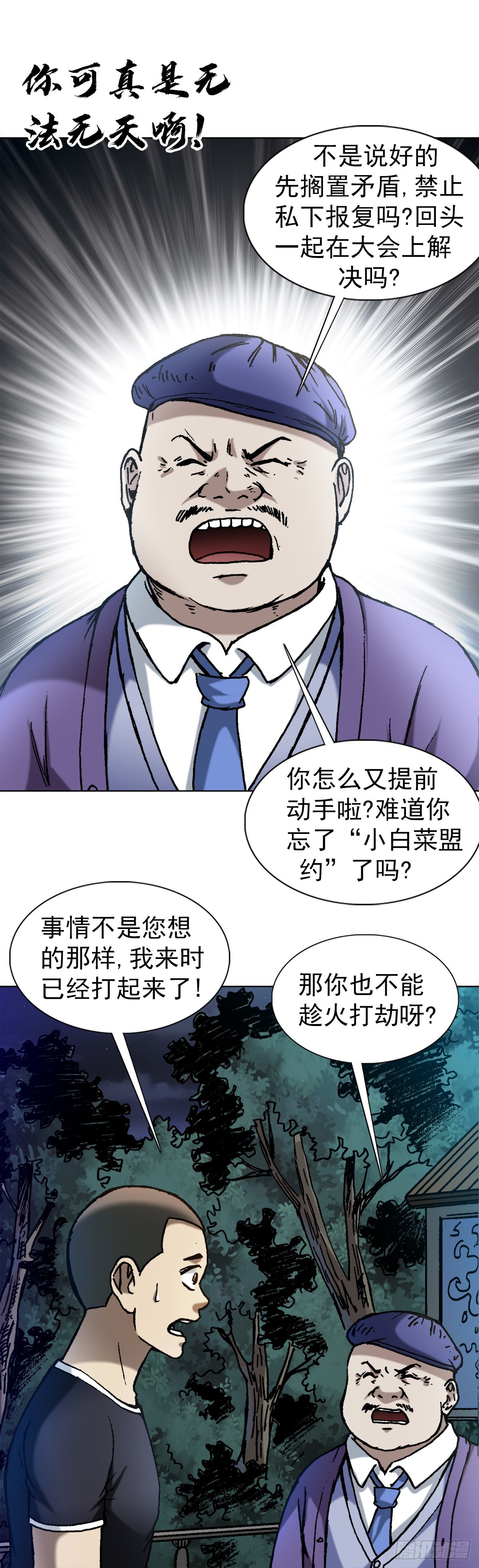 1376 挨批5