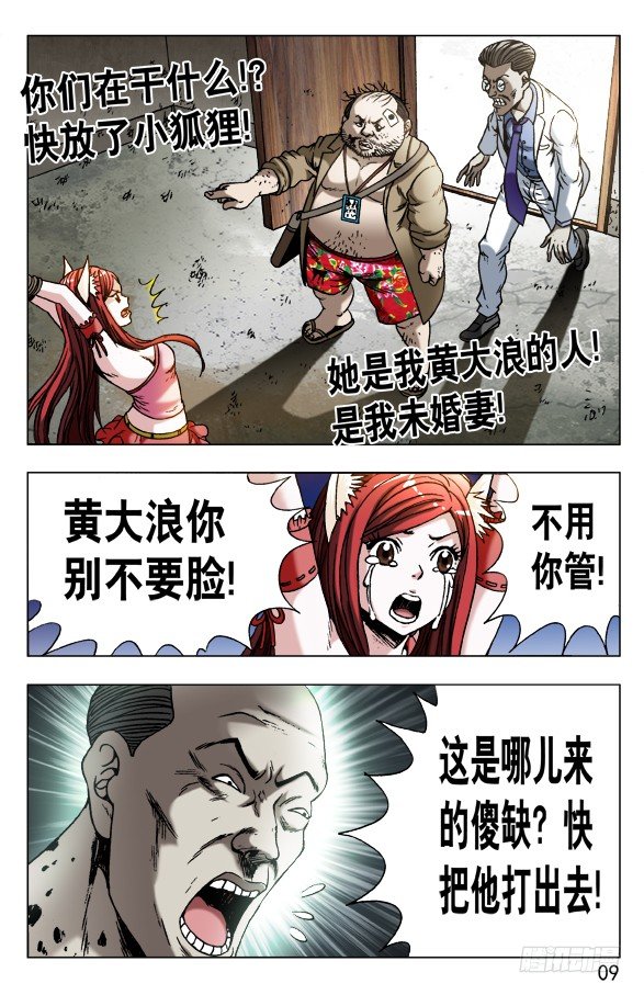 577 撩阴腿8