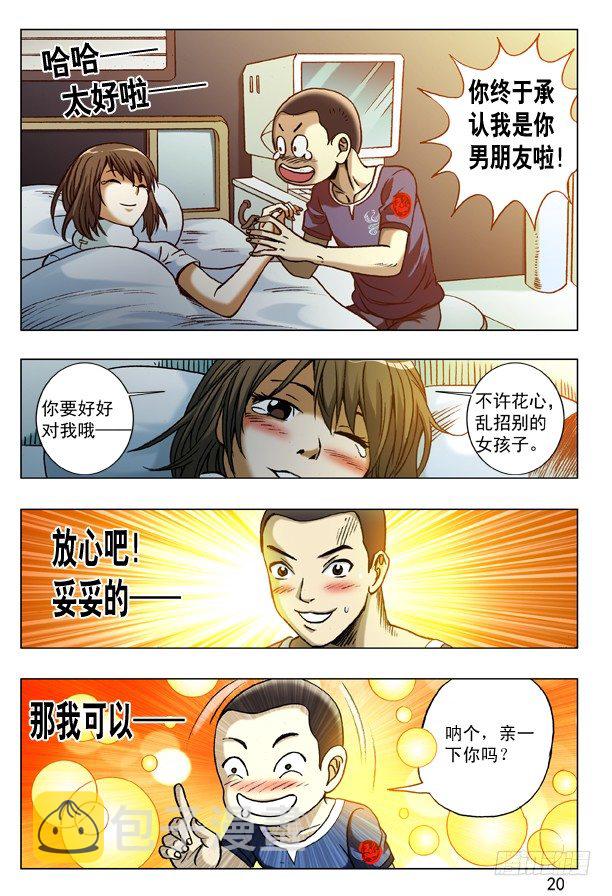 172 乘虚而入3