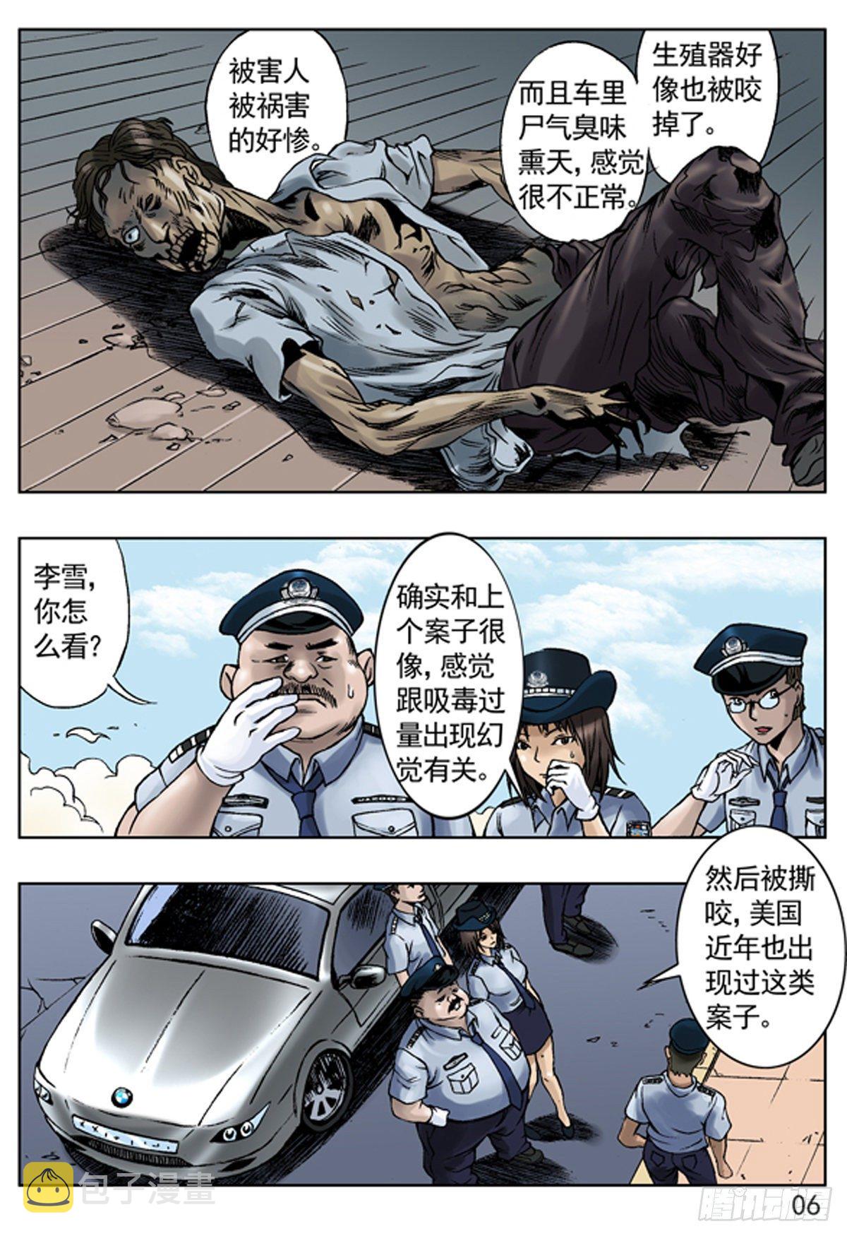 爱的代价4