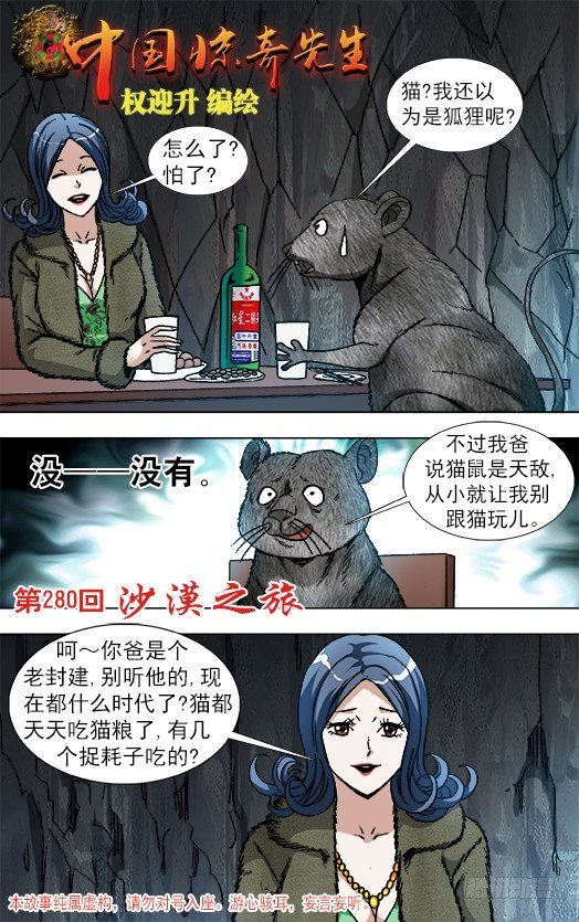 871 醉鼠0