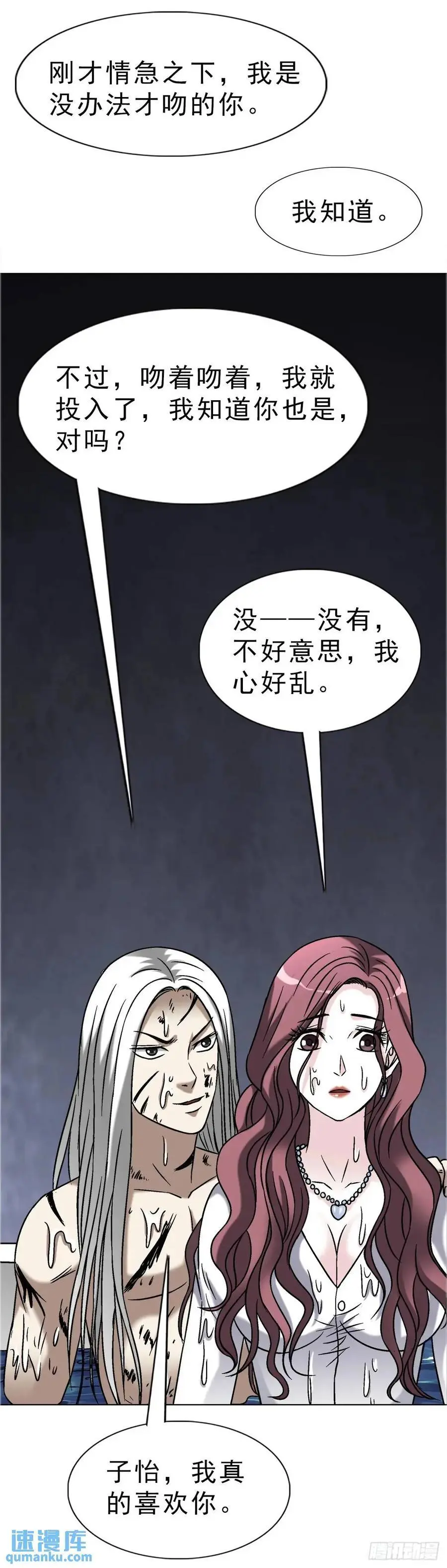 1578 共浴爱河58