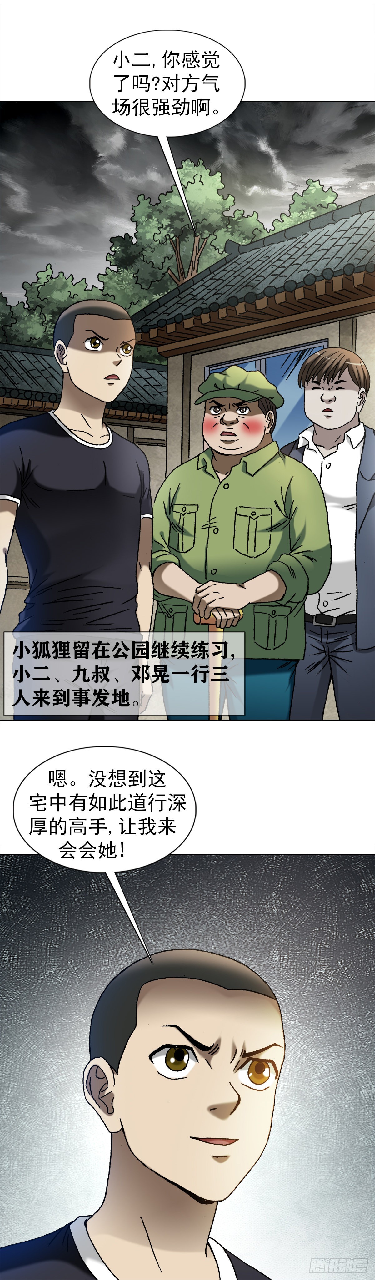 1359 小二大战老妖婆5