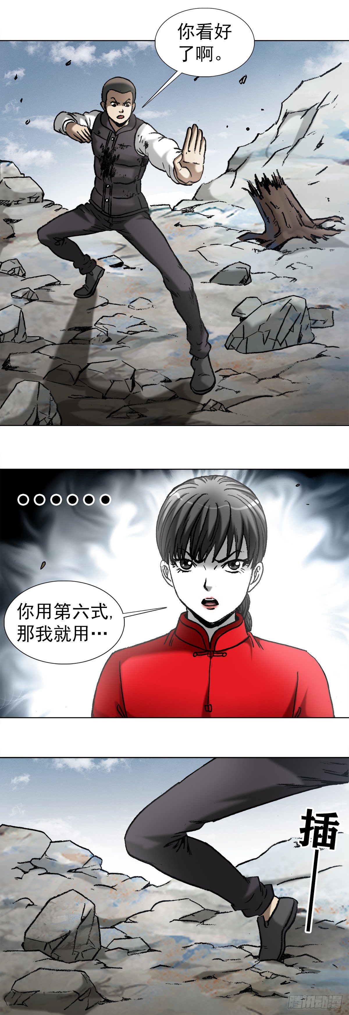 981 蛇怪14