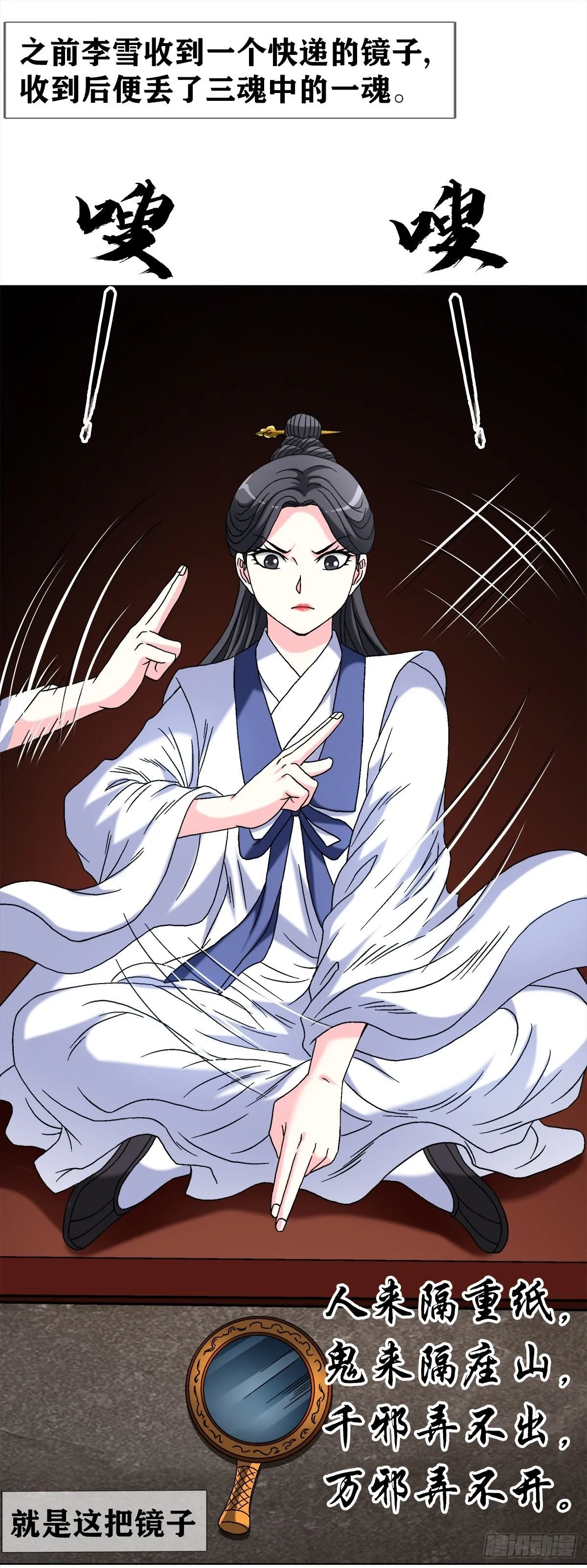 1553 招魂32