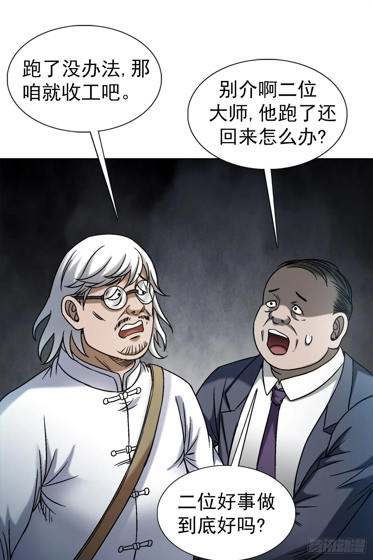 1545 渡劫31