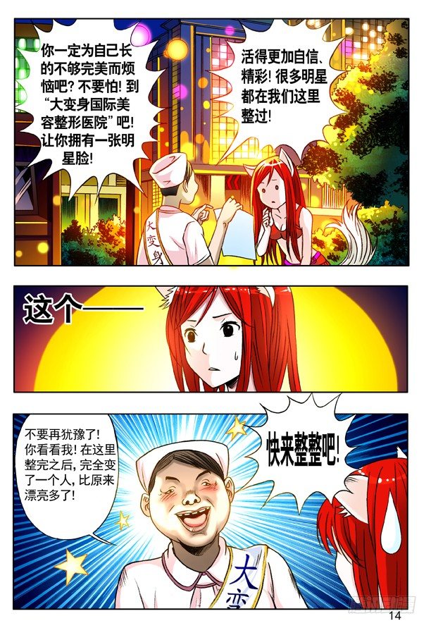 141 彷徨的小狐狸5