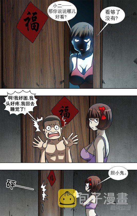 935 睡不着觉3