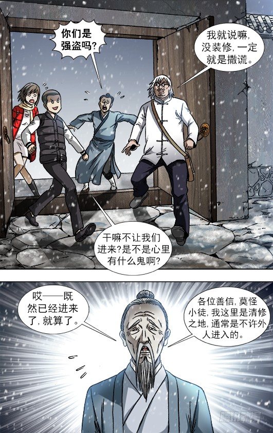 879 月泉观3