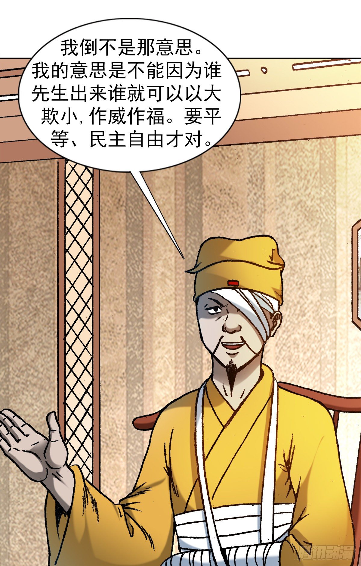 1163 煽风点火5
