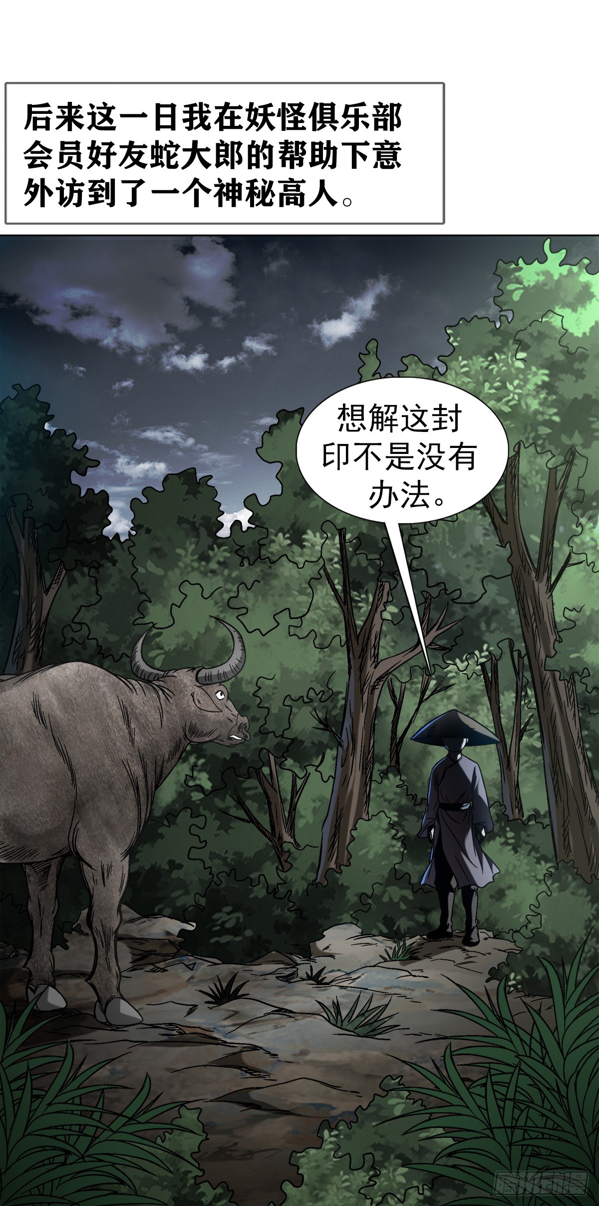 1457 高人指点6