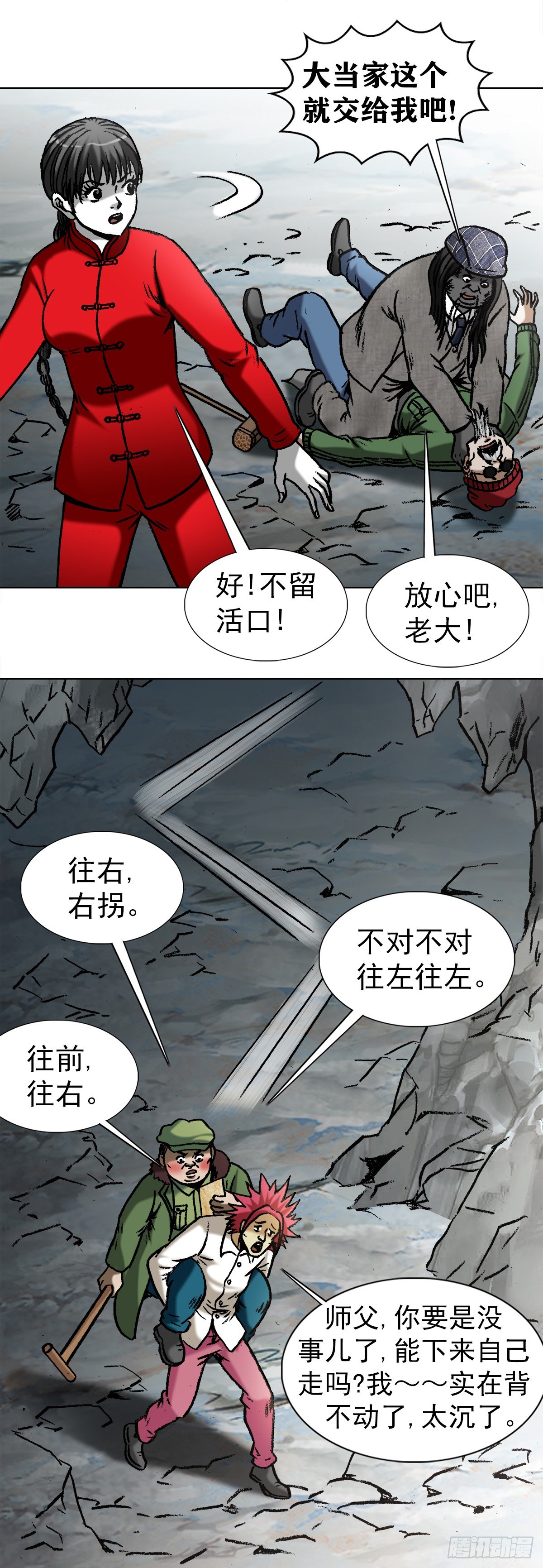 973 突围14