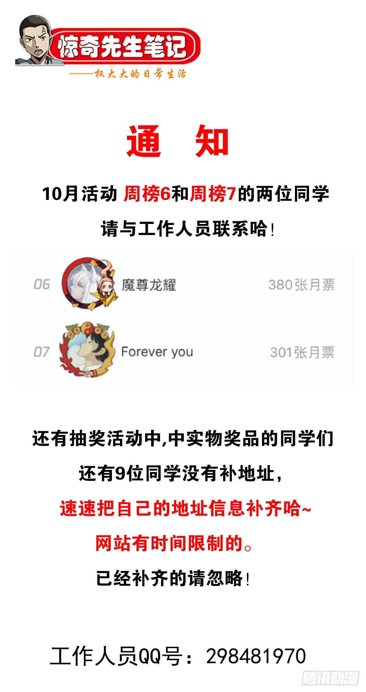 1049 摸骨看相22