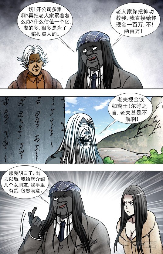 941 拜见大神5